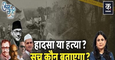 आज तक नहीं सुलझी गुत्थी: 5 भारतीय नेताओं की मौत के रहस्य, सरकारें भी मौन.