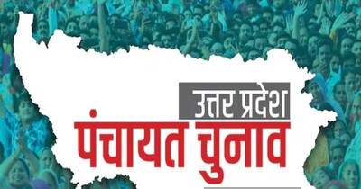 यूपी पंचायत चुनाव 2026