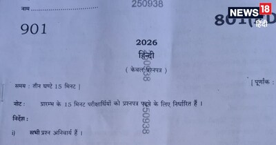UP Board Exam 2026 : यूपी बोर्ड परीक्षा 8033 केंद्रों पर आयोजित की जा रही है.