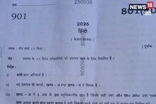 बादल की मत्‍यु किसका नाटक है? देखें यूपी बोर्ड 10वीं के हिंदी का पूरा पेपर