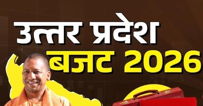 यूपी बजट 2026.