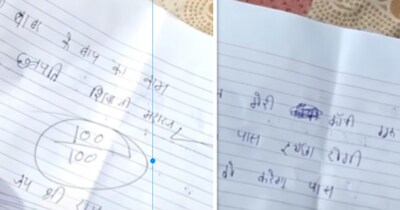 आंसर शीट में सौ रुपए डाल पास करने की लगाई गुहार (इमेज- सोशल मीडिया) 