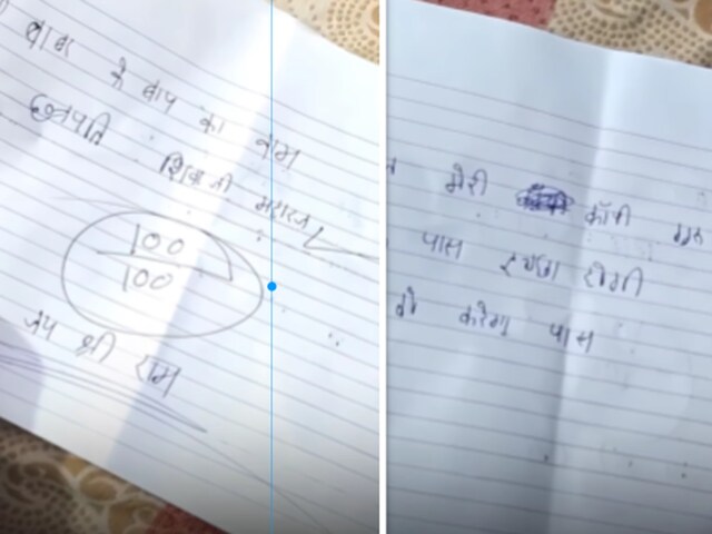 Boy came after giving Sociology exam, wrote such mantras instead of answers