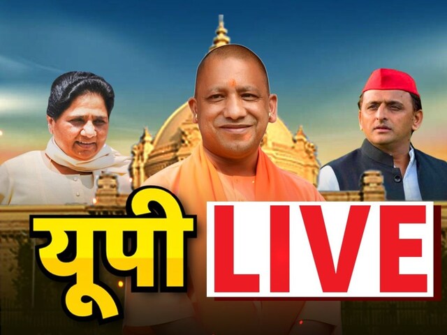 LIVE: कानपुर में दिखा रफ्तार का कहर, आगरा में दबंग ने घुसकर परिवार को पीटा