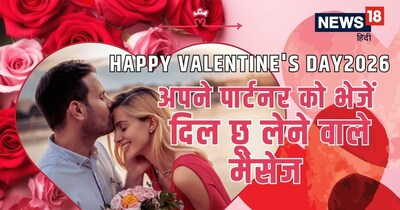 Valentine's Day 2026 Wishes for Husband Boyfriend 