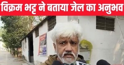 विक्रम भट्ट जमानत पर रिहा: बोले, 'जेल पांचवा धाम, मैं श्रीकृष्ण का भक्त हूं'.