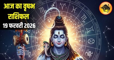 आज का वृषभ राशिफल 19 फ़रवरी