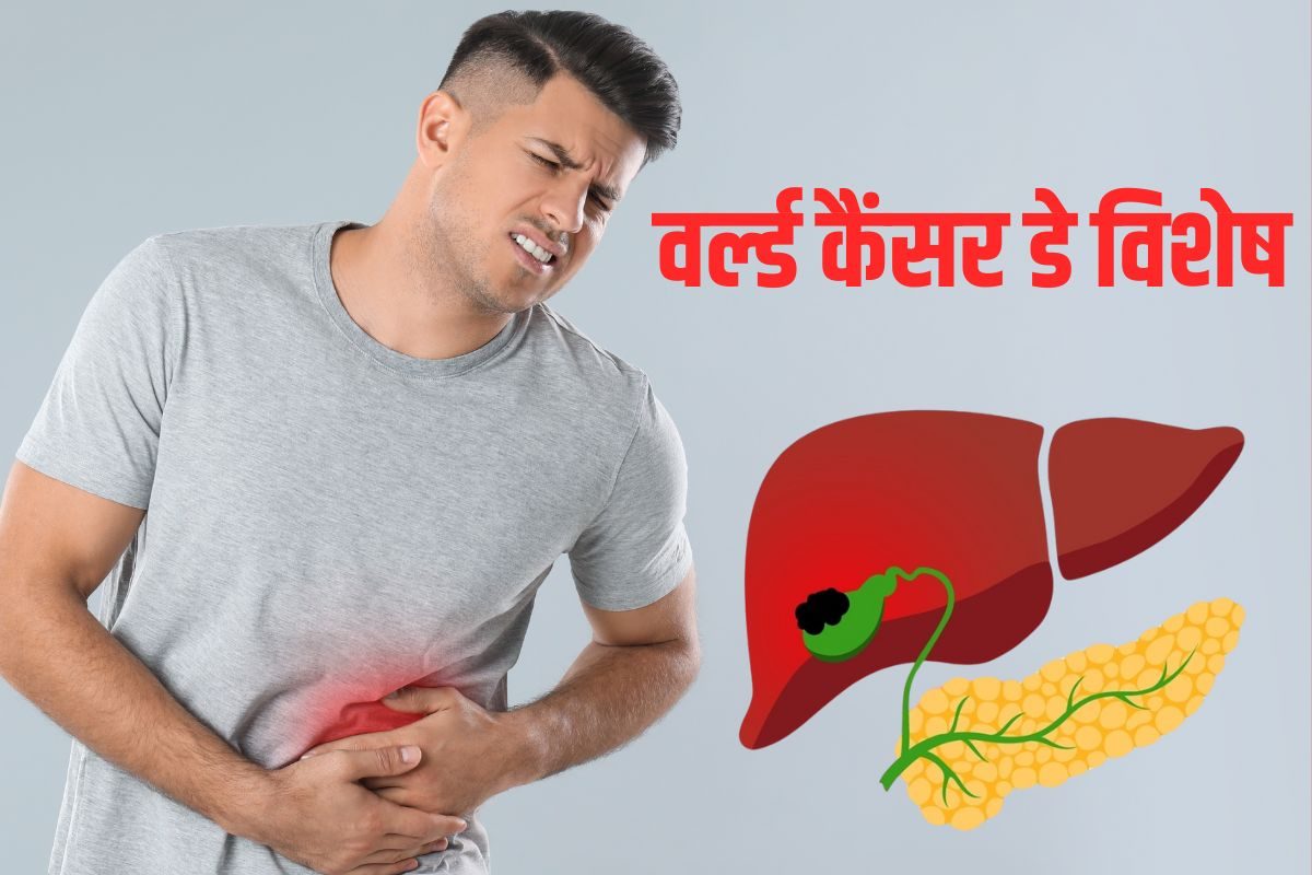 भारत में होने वाला वह कैंसर जिसमें मरीज की मौत होती है निश्चित मामूली पेट दर्द से शुरू होता है यह बीमारी