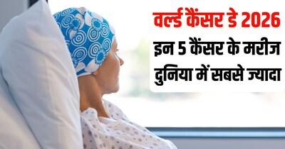 लंग कैंसर के कारण हर साल सबसे ज्यादा मौतें होती हैं.