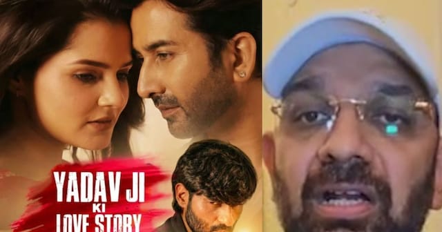 'यादव जी की लव स्टोरी' पर भड़के सपा विधायक पंकज मलिक, सेंसर बोर्ड पर उठाए सवाल