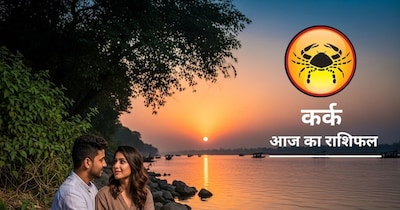 आज का कर्क राशिफल