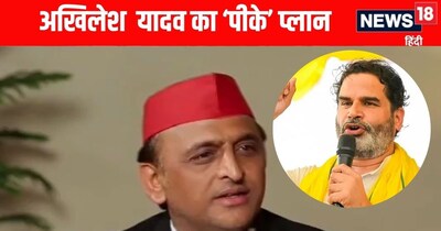 अखिलेश यादव ने प्रशांत किशोर की कंपनी को किया हायर 