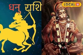 धनुः आज खुलेंगे किस्मत के द्वार, लेकिन एक चूक बिगाड़ सकती है खेल! जानें राशिफल