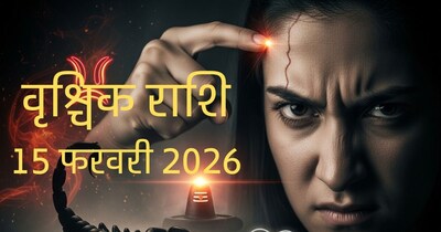 वृश्चिक राशि 15 फरवरी 2026