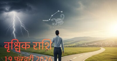 वृश्चिक राशि 19 फरवरी 2026