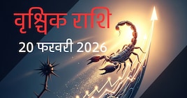 चुनौतियों के साथ सफलता के अवसर, वृश्चिक वाले आज जल्दबाजी से बचें