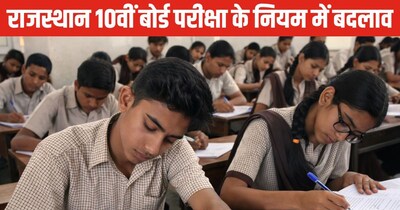 राजस्थान बोर्ड परीक्षा: मुख्य उत्तर पुस्तिकाओं में कम पेज, मांगने पर मिलेगी सप्लीमेंट्री कॉपी