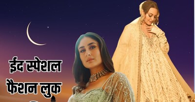 Eid Fashion: Kareena, Sonakshi's Glamorous Looks to Steal the Show
