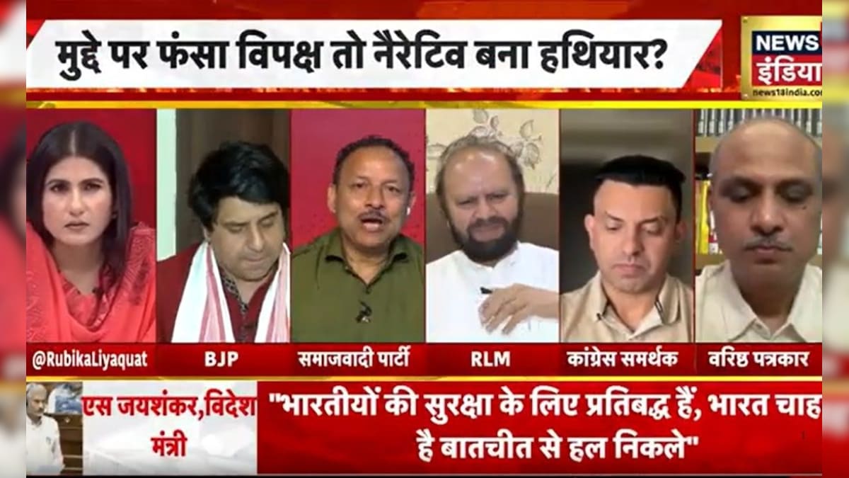 तो जयशंकर कोई जापानी में गाना सुना रहे थे? ईरान-इजरायल जंग पर तीखी बहस, अनुराग भदौरिया से पूछे सवाल