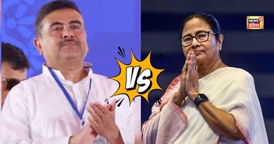 बंगाल: शुभेंदु बनाम ममता का महामुकाबला! भवानीपुर में फिर आमने-सामने होंगे दिग्गज.