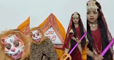 नवरात्रि स्पेशल: जब माता अपनी सवारी से ही डर गईं! छोटी मां दुर्गा का क्यूट वीडियो वायरल.
