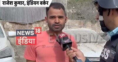 इजराइल में फंसे भारतीय वर्कर की आपबीती: 'बंकर में घुसे ही थे कि जोरदार धमाका हुआ'