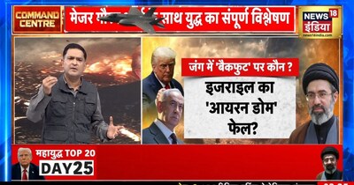 ईरान-इजराइल युद्ध: असली नुकसान किसका? मेजर गौरव ने खोली पूरी गेम.
