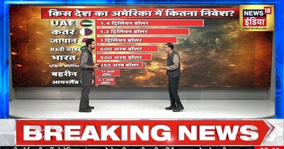 ईरान-इजराइल जंग में 'इकोनॉमिक वॉर' शुरू? अमेरिका में खाड़ी देशों का निवेश खतरे में
