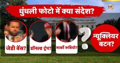 ईरान युद्ध: चेहरे धुंधले क्यों? अमेरिका की रणनीति पर मेजर गौरव आर्य ने खोले राज.