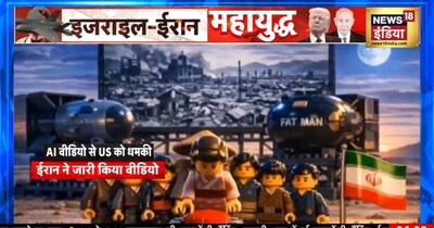 ईरान ने AI वीडियो से अमेरिका को दी खुली धमकी, ट्रंप को बनाया निशाना.