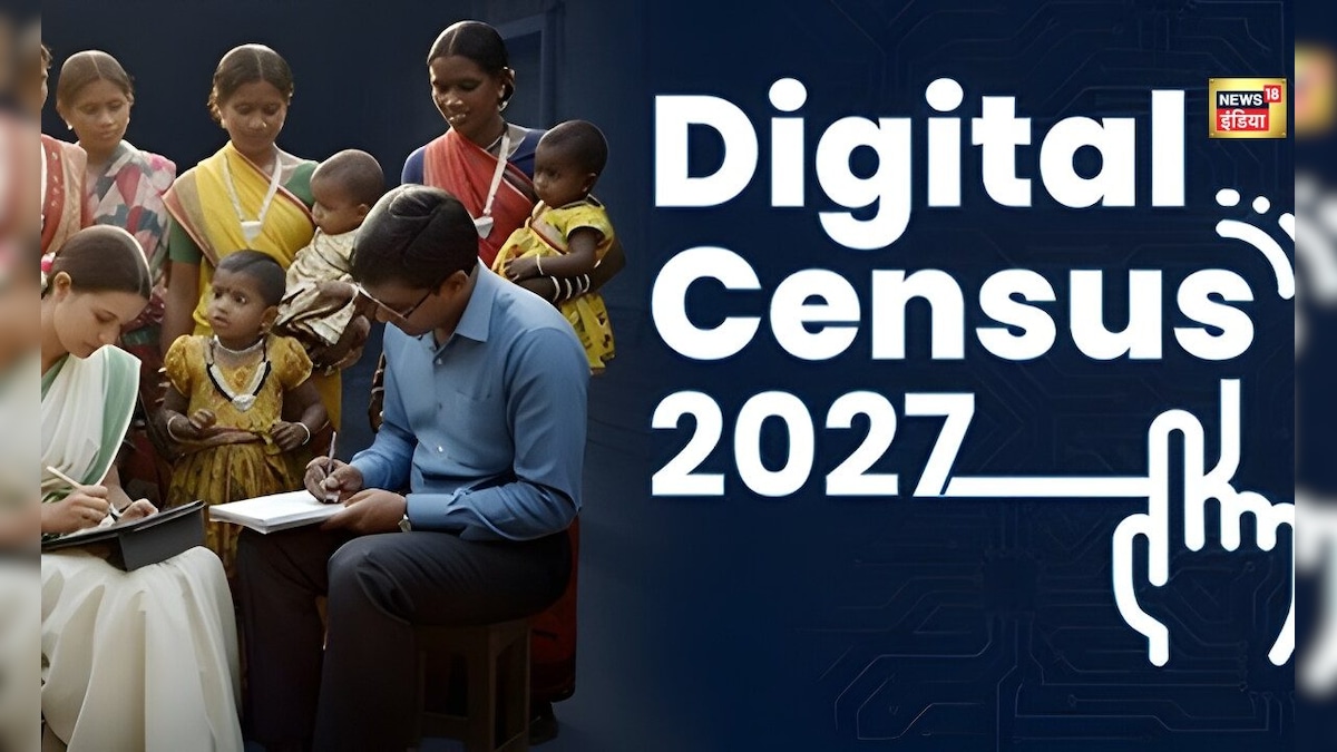 डिजिटल जनगणना हुआ और आसान… 3 मिनट में सीखें खुद कैसे भरें जानकारी – News18 हिंदी