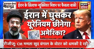 ईरान युद्ध: 1000 पाउंड यूरेनियम पर US की नजर, क्या है ट्रंप का ऑपरेशन 'White Gold'.