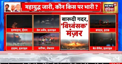 मिसाइलों की बारिश से तेहरान, तेल अवीव धुंआ-धुंआ! इजराइल-ईरान जंग की डरावनी तस्वीरें.