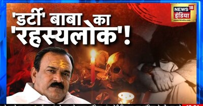 डर्टी बाबा के रहस्यलोक में कोड वर्ड्स, CCTV और काला राज. देखिए अंदर का डरावना सच.