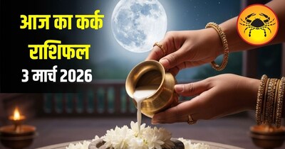 कर्क राशि के जातकों के लिए आज का दिन सावधानी भरा रहने वाला है.