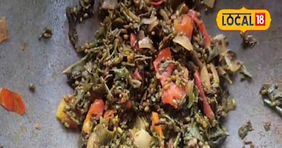 बोहार भाजी कुछ मिनटों में बन जाती है.