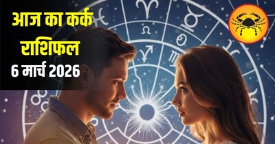 कर्क राशि के जातकों के लिए आज का दिन शुभ रहने वाला है