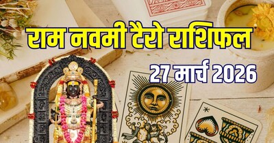 आज का टैरो राशिफल, 27 मार्च 2026