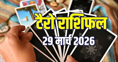 आज का टैरो राशिफल, 29 मार्च 2026. (Photo: AI)