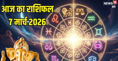 दैनिक राशिफल 7 मार्च 2026