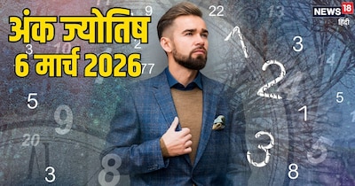 दैनिक अंक ज्योतिष 6 मार्च 2026
