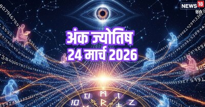 दैनिक अंक ज्योतिष 24 मार्च 2026