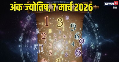 दैनिक अंक ज्योतिष 7 मार्च 2026