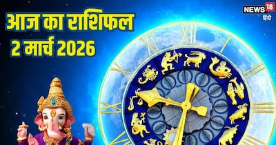 आज का राशिफल 2 मार्च 2026