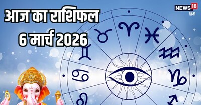 दैनिक राशिफल 6 मार्च 2026
