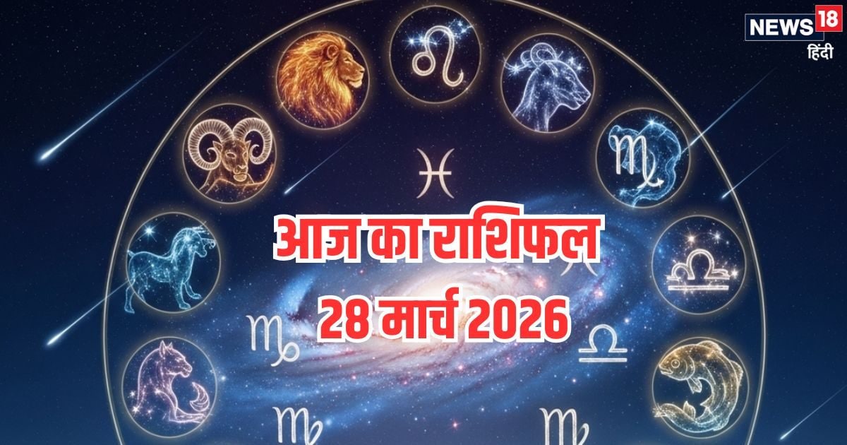 मेष वालों के लिए समय अवसरों से भरा, वृष का दिन पॉजिटिव होगा, पढ़ें आज का राशिफल मेष वालों के लिए समय अवसरों से भरा, वृष का दिन पॉजिटिव होगा, पढ़ें आज का राशिफल