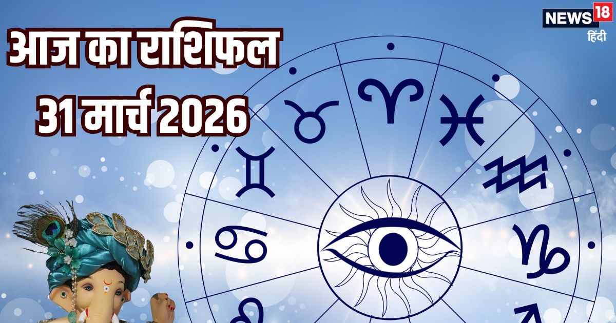 इन 2 राशिवालों के घर आएगी सुख-समृद्धि , सिंह, कन्या संभलकर करें यात्रा, पढ़ें आज का राशिफल इन 2 राशिवालों के घर आएगी सुख-समृद्धि , सिंह, कन्या संभलकर करें यात्रा, पढ़ें आज का राशिफल