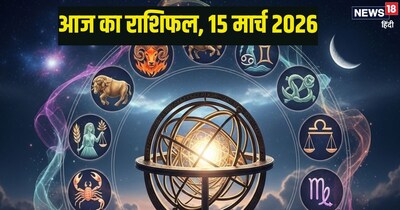 दैनिक राशिफल 15 मार्च 2026