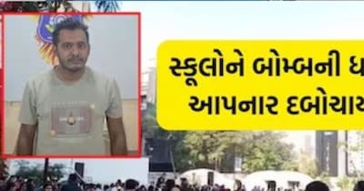 School Bomb Threat Accused Saurav Biswas Arrested from West Bengal, Brought to Ahmedabad