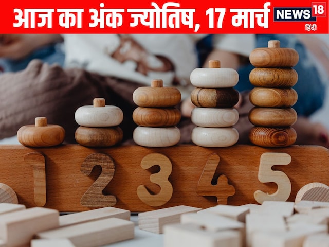 अंक ज्योतिष: मूलांक 2, 4, 7 वालों का प्रॉपर्टी, करियर के मामले में दिन शुभ!